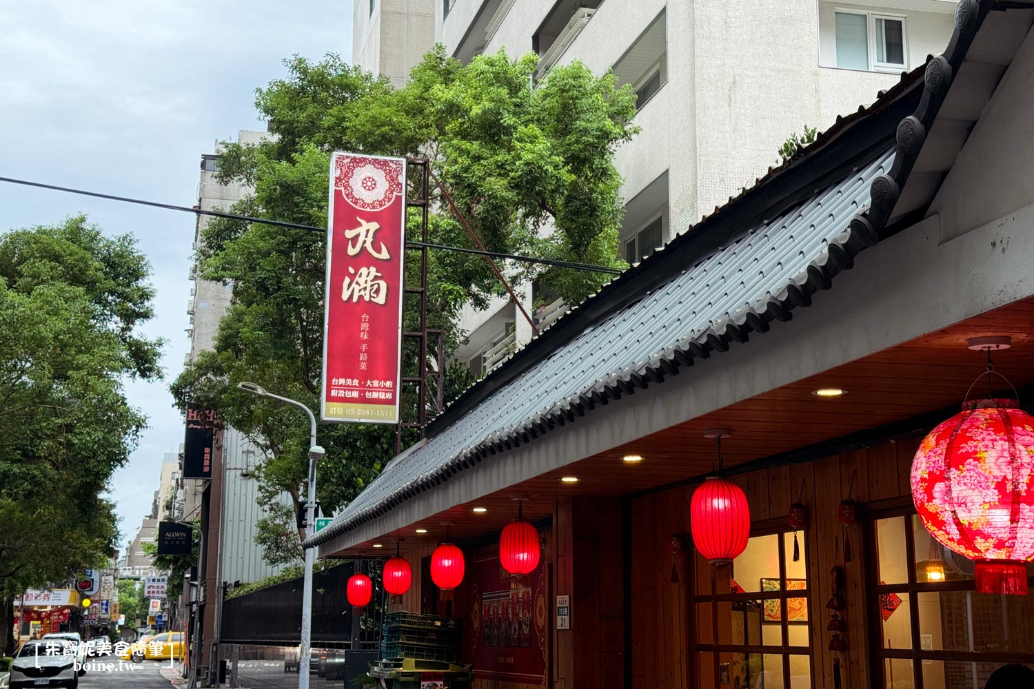 |中山美食|丸滿台灣味手路菜.辦桌台菜輕鬆享用(菜單) @朱寶妮美食隨筆 |中山美食|丸滿台灣味手路菜.辦桌台菜輕鬆享用(菜單) @朱寶妮美食隨筆