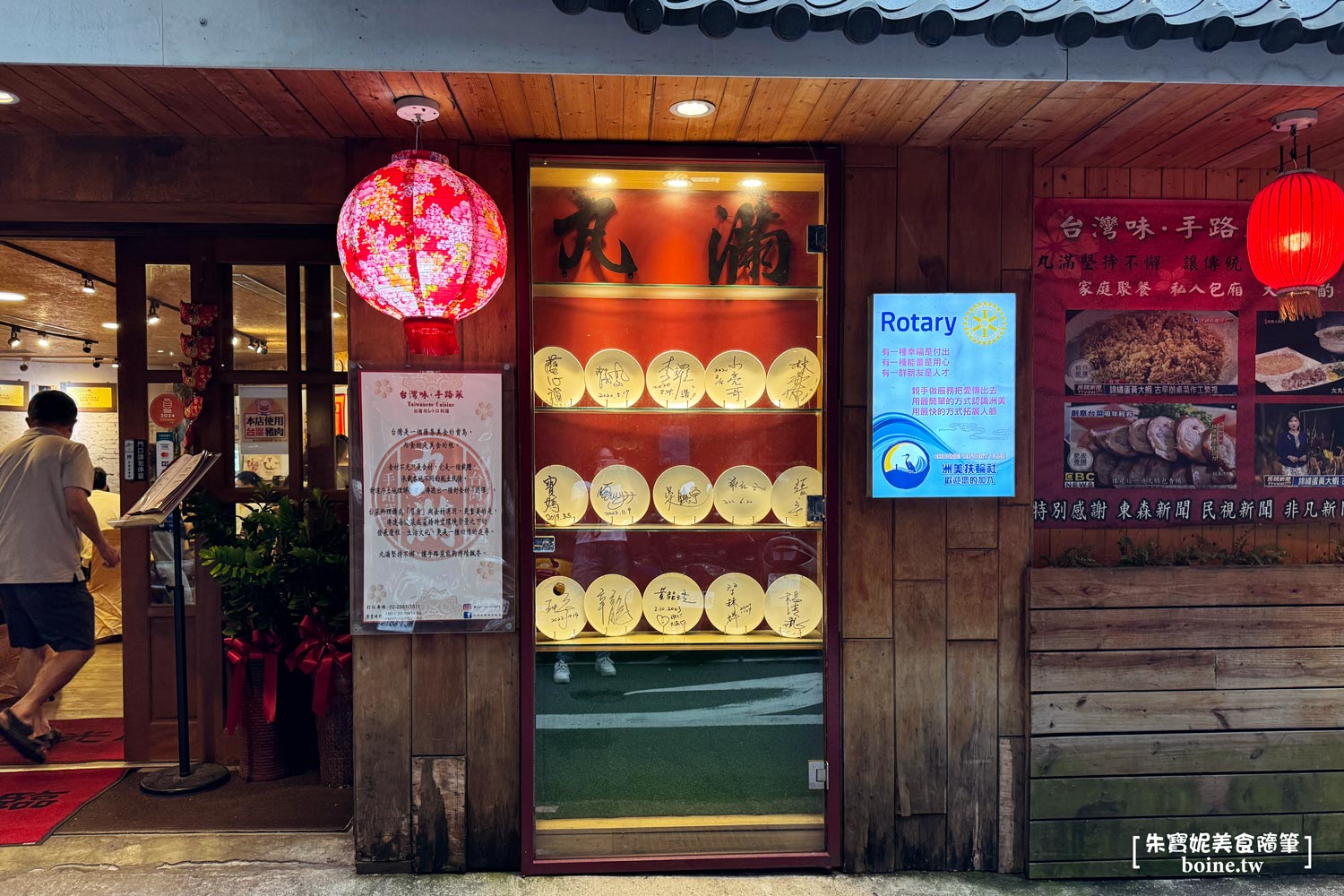|中山美食|丸滿台灣味手路菜.辦桌台菜輕鬆享用(菜單) @朱寶妮美食隨筆 |中山美食|丸滿台灣味手路菜.辦桌台菜輕鬆享用(菜單) @朱寶妮美食隨筆