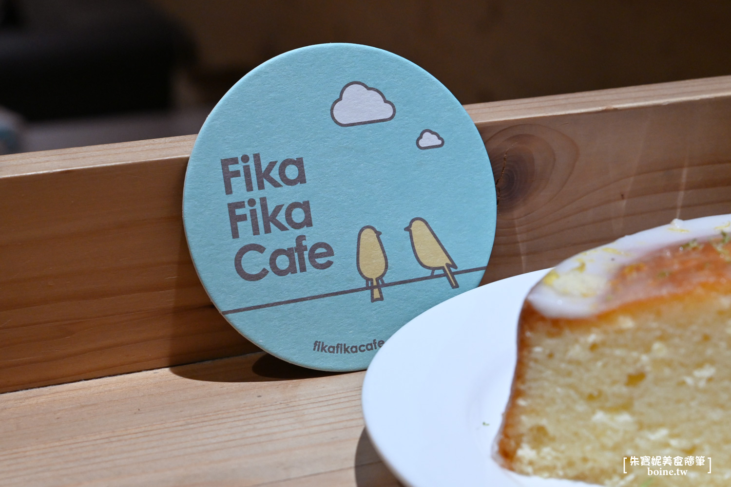 ｜信義美食｜Fika Fika Cafe．調配專屬你的咖啡．台北咖啡推薦 @朱寶妮美食隨筆