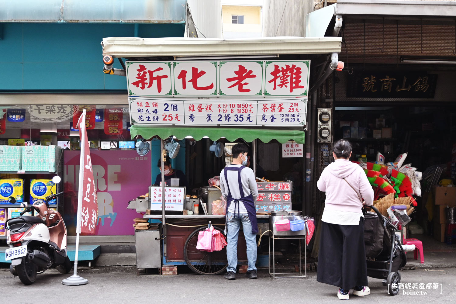 |台南美食|新化老攤.古早味紅豆餅雞蛋糕(冬季限定) @朱寶妮美食隨筆 |台南美食|新化老攤.古早味紅豆餅雞蛋糕(冬季限定) @朱寶妮美食隨筆