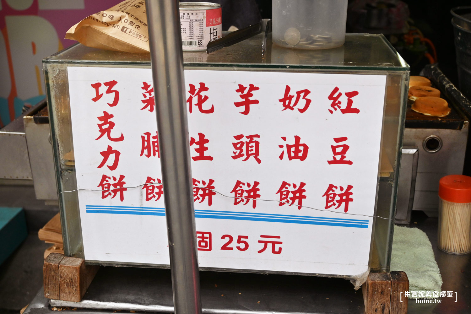 |台南美食|新化老攤.古早味紅豆餅雞蛋糕(冬季限定) @朱寶妮美食隨筆 |台南美食|新化老攤.古早味紅豆餅雞蛋糕(冬季限定) @朱寶妮美食隨筆