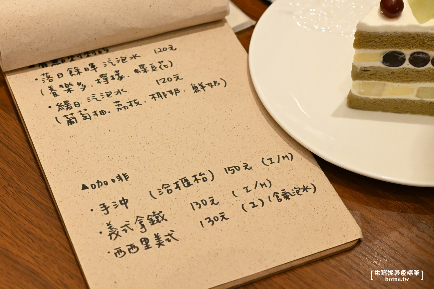 ｜高雄美食｜阳菓子手作甜點．雙層巴斯克．高醫商圈蛋糕推薦 @朱寶妮美食隨筆