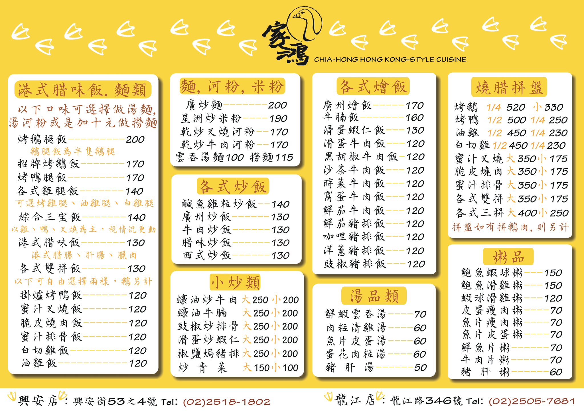 |南京復興美食|家鴻燒鵝.燒鵝腿必吃.每日限量想吃趁早(2025最新菜單) @朱寶妮美食隨筆 |南京復興美食|家鴻燒鵝.燒鵝腿必吃.每日限量想吃趁早(2025最新菜單) @朱寶妮美食隨筆