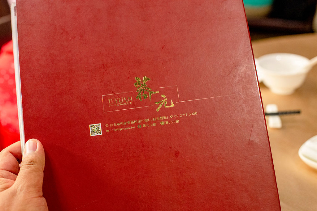 ｜小巨蛋美食｜薺元小館．來自江浙菜系好味道．台北聚餐推薦(菜單) @朱寶妮美食隨筆