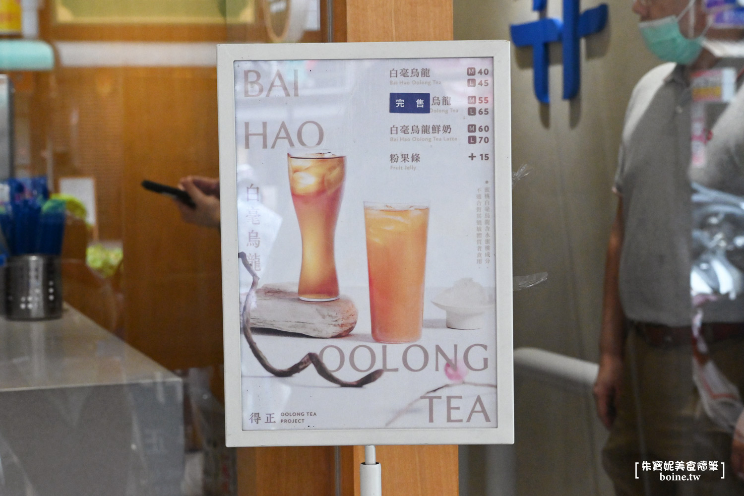 ｜得正 DeJeng｜烏龍茶推薦攻略，喝出質感生活的手搖茶美學(菜單) @朱寶妮美食隨筆