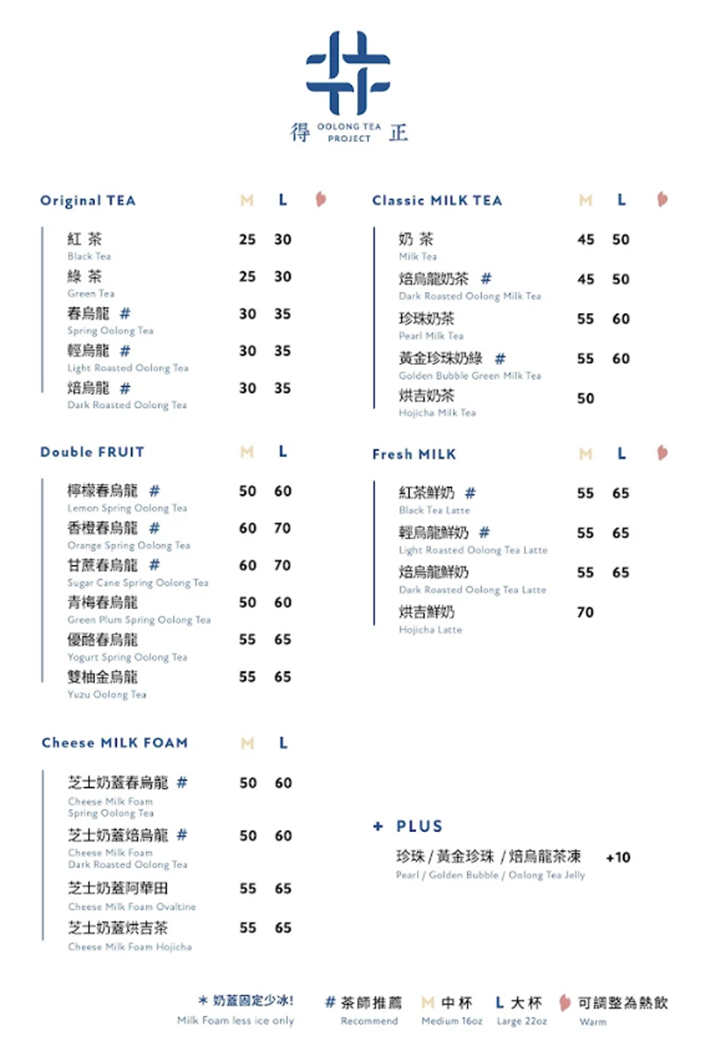 ｜得正 DeJeng｜烏龍茶推薦攻略，喝出質感生活的手搖茶美學(菜單) @朱寶妮美食隨筆