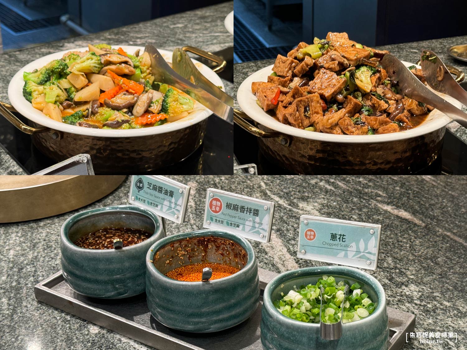 ｜素食吃到飽｜果然匯．多國蔬食百匯Buffet．素食者美食天堂 @朱寶妮美食隨筆