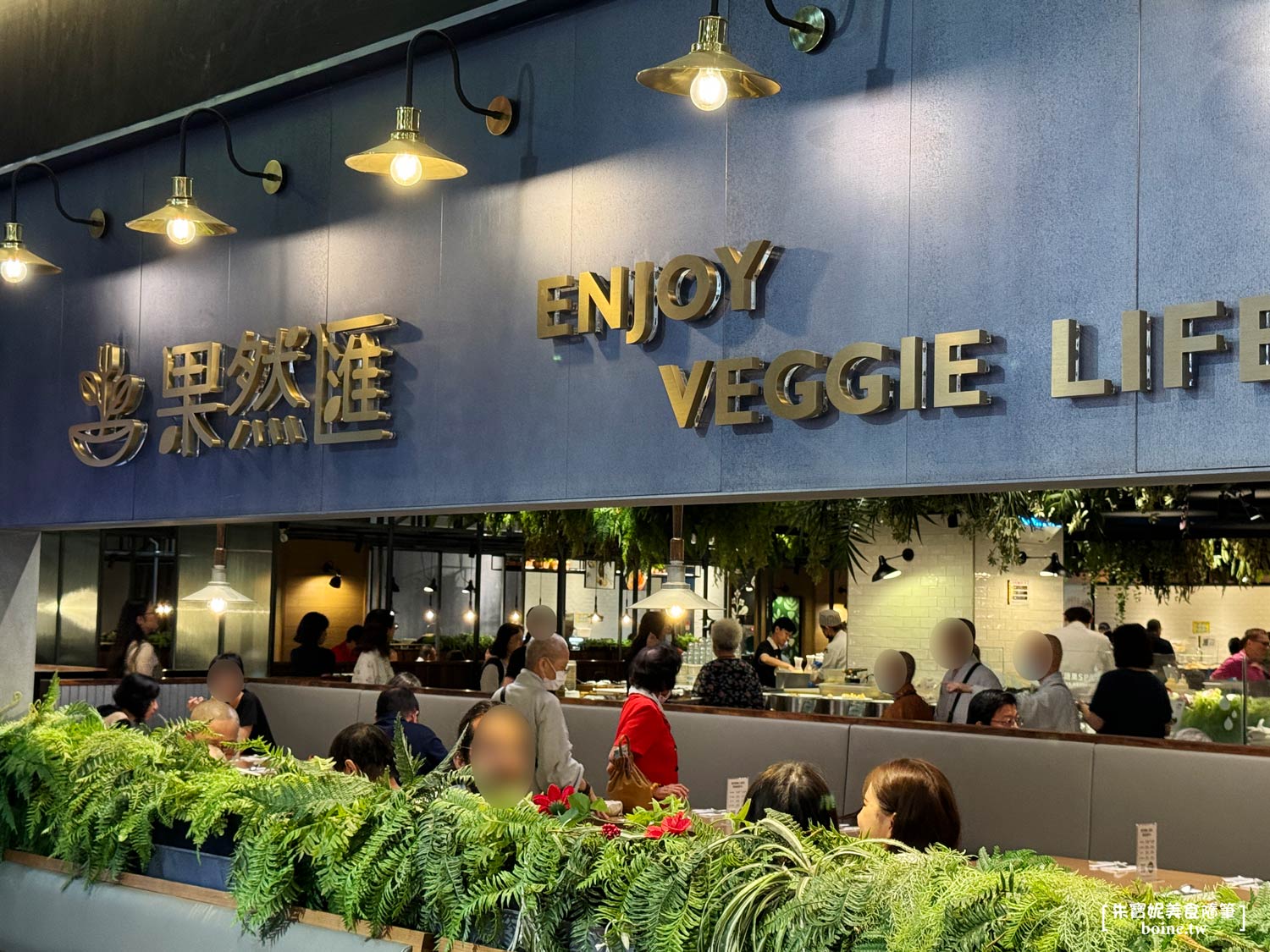 ｜素食吃到飽｜果然匯．多國蔬食百匯Buffet．素食者美食天堂 @朱寶妮美食隨筆
