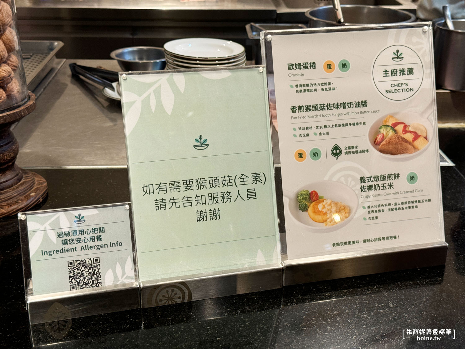 ｜素食吃到飽｜果然匯．多國蔬食百匯Buffet．素食者美食天堂 @朱寶妮美食隨筆