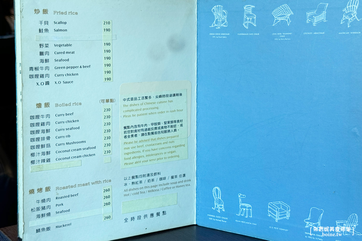 ｜高雄美食｜雨果咖啡．蛋蜜汁配熱炒．高雄聚餐推薦(菜單） @朱寶妮美食隨筆
