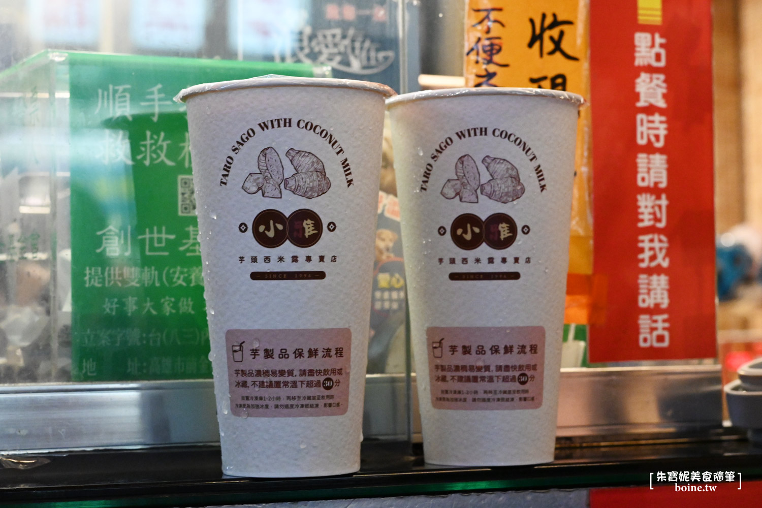 |高醫美食|小雅茶飲.芋頭西米露.高雄必喝手搖(菜單) @朱寶妮美食隨筆 |高醫美食|小雅茶飲.芋頭西米露.高雄必喝手搖(菜單) @朱寶妮美食隨筆