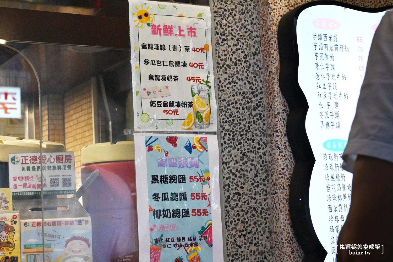 |高醫美食|小雅茶飲.芋頭西米露.高雄必喝手搖(菜單) @朱寶妮美食隨筆 |高醫美食|小雅茶飲.芋頭西米露.高雄必喝手搖(菜單) @朱寶妮美食隨筆