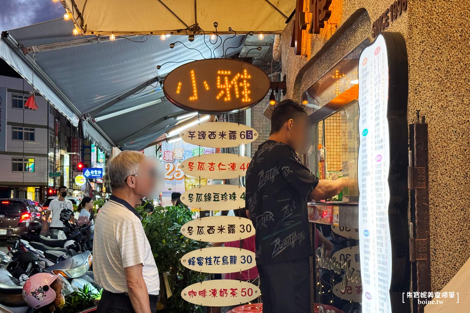 |高醫美食|小雅茶飲.芋頭西米露.高雄必喝手搖(菜單) @朱寶妮美食隨筆 |高醫美食|小雅茶飲.芋頭西米露.高雄必喝手搖(菜單) @朱寶妮美食隨筆