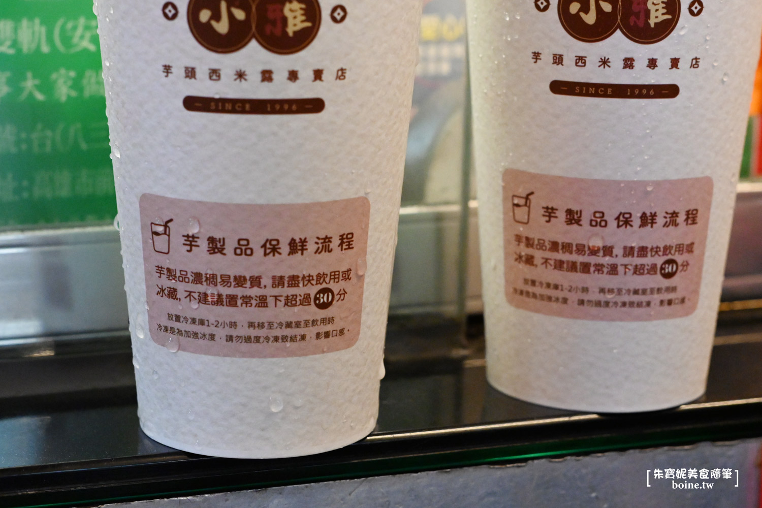 |高醫美食|小雅茶飲.芋頭西米露.高雄必喝手搖(菜單) @朱寶妮美食隨筆 |高醫美食|小雅茶飲.芋頭西米露.高雄必喝手搖(菜單) @朱寶妮美食隨筆