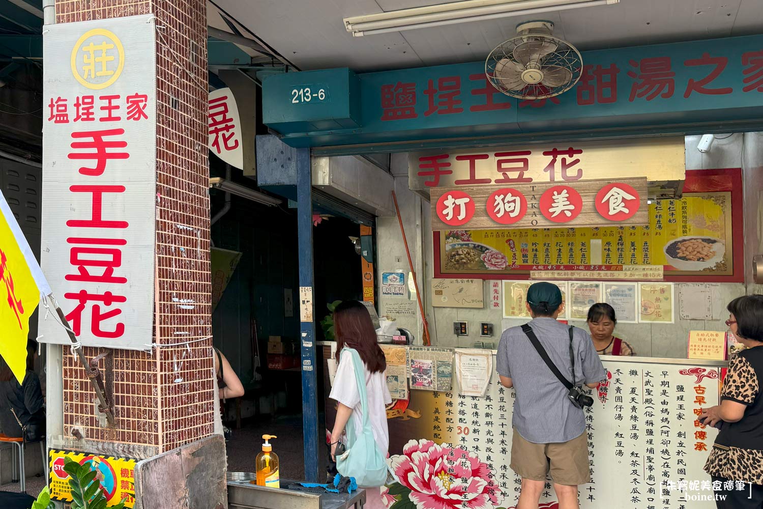 |鹽埕美食|王家手工豆花.新樂街古早味甜湯豆花.在地人最愛 @朱寶妮美食隨筆 |鹽埕美食|王家手工豆花.新樂街古早味甜湯豆花.在地人最愛 @朱寶妮美食隨筆