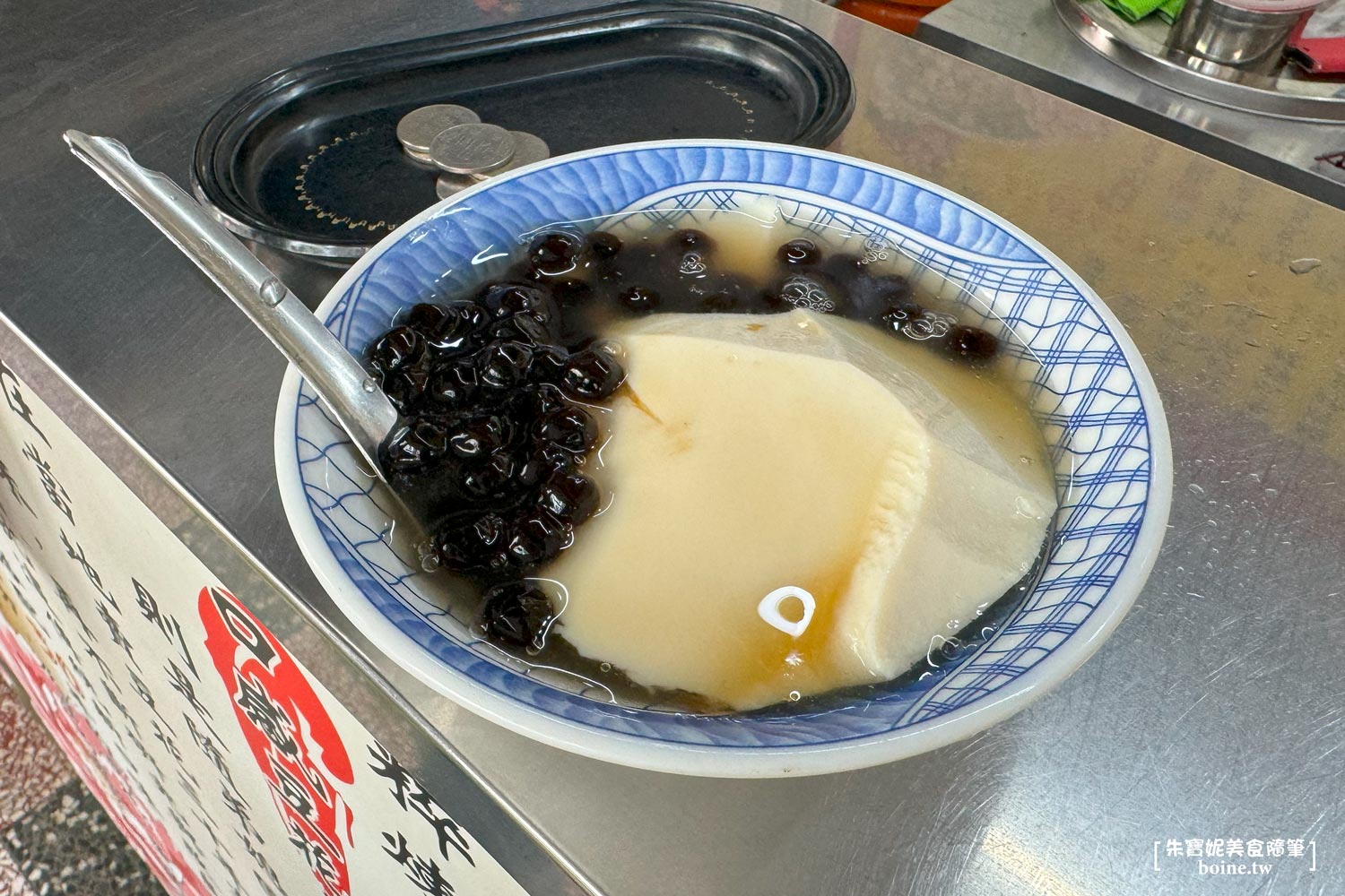 |鹽埕美食|王家手工豆花.新樂街古早味甜湯豆花.在地人最愛 @朱寶妮美食隨筆 |鹽埕美食|王家手工豆花.新樂街古早味甜湯豆花.在地人最愛 @朱寶妮美食隨筆