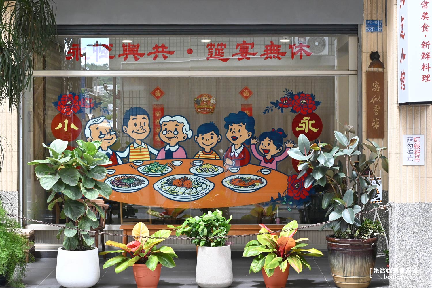 【高雄美食】 龍鶴家LONG HO JIA．新潮創意台菜．美術館聚餐推薦(菜單) @朱寶妮美食隨筆