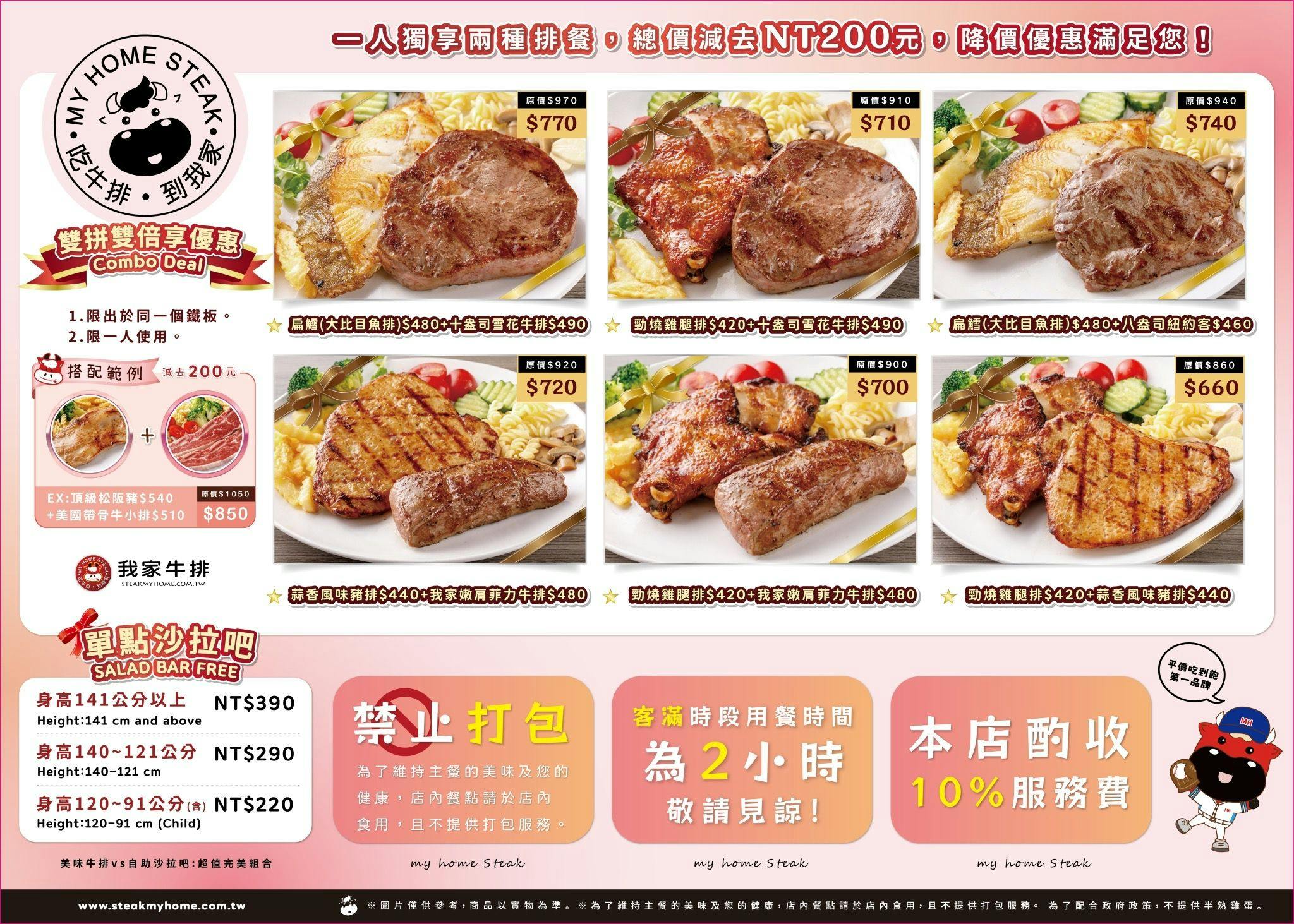 板橋美食｜我家牛排遠科店．全台最大．CP值最高的吃到飽 @朱寶妮美食隨筆