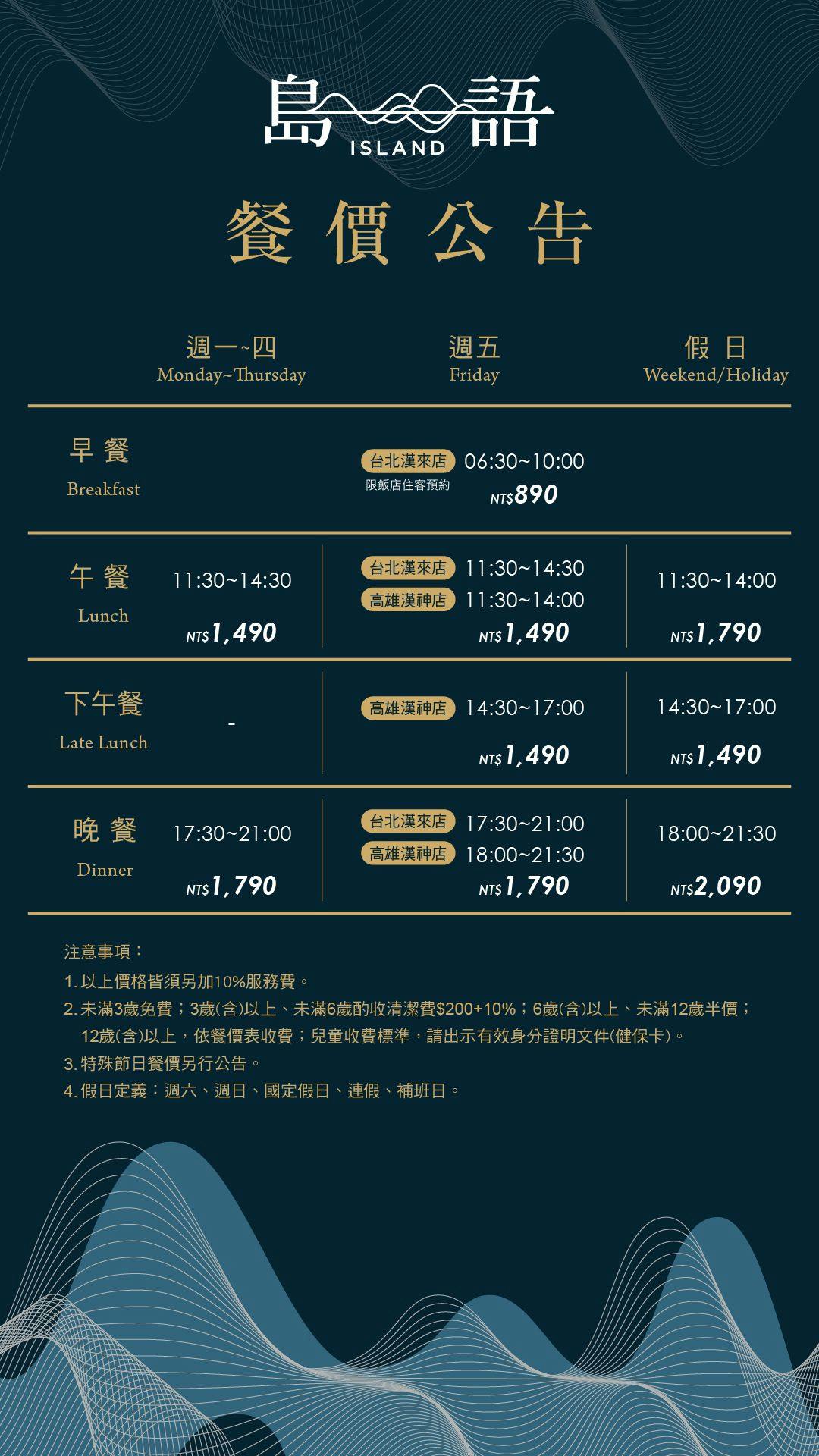 ｜2025新開幕｜高雄島語Buffet吃到飽開箱．聽說比台北店還猛？ @朱寶妮美食隨筆