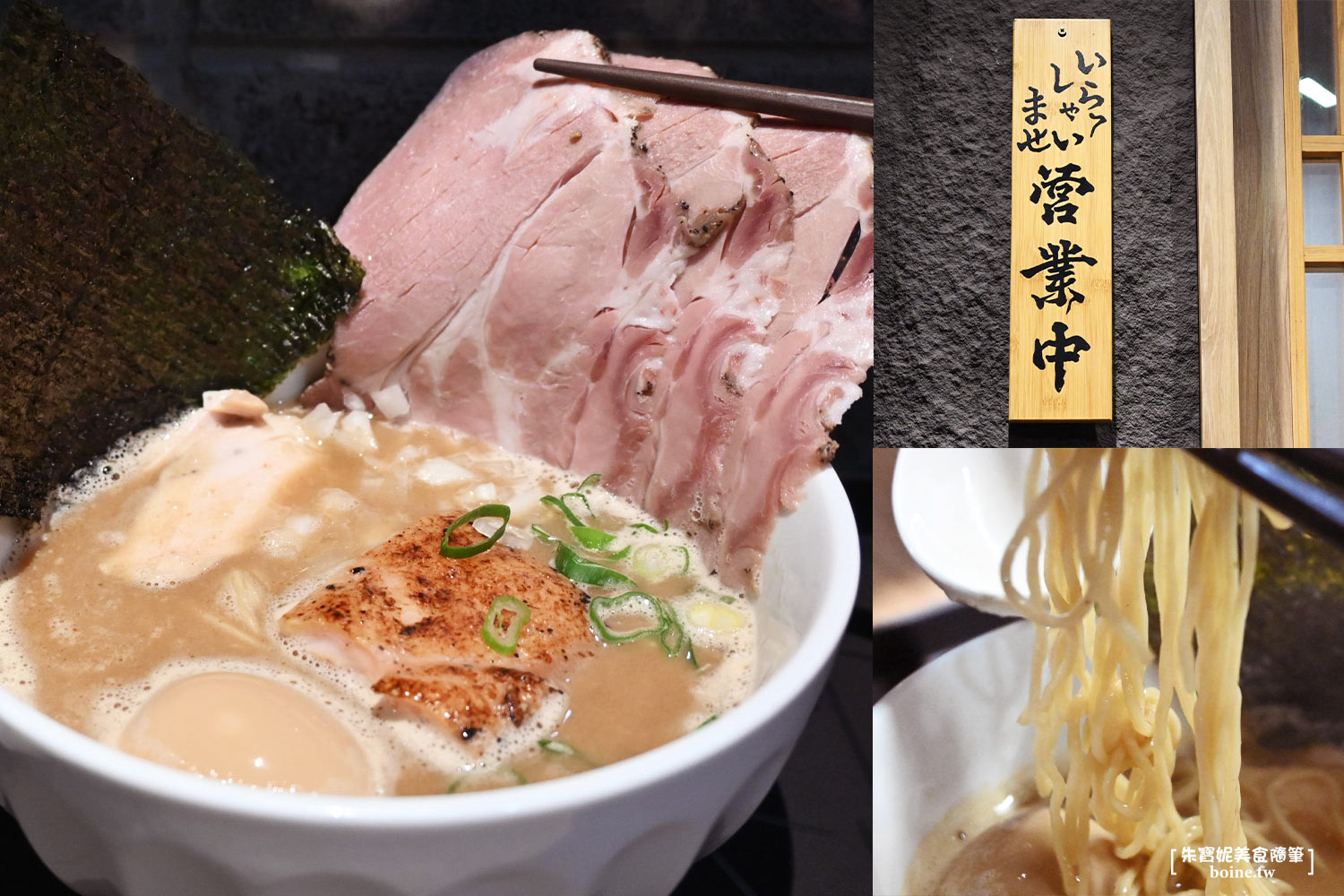 台北中山站美食攻略｜10間精選好店推薦．從早餐到宵夜不踩雷！ @朱寶妮美食隨筆