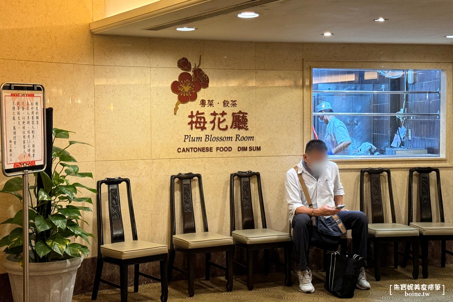 |南京復興美食|兄弟大飯店梅花廳.港點推車出沒中🚨點餐攻略分享(菜單) @朱寶妮美食隨筆 |南京復興美食|兄弟大飯店梅花廳.港點推車出沒中🚨點餐攻略分享(菜單) @朱寶妮美食隨筆