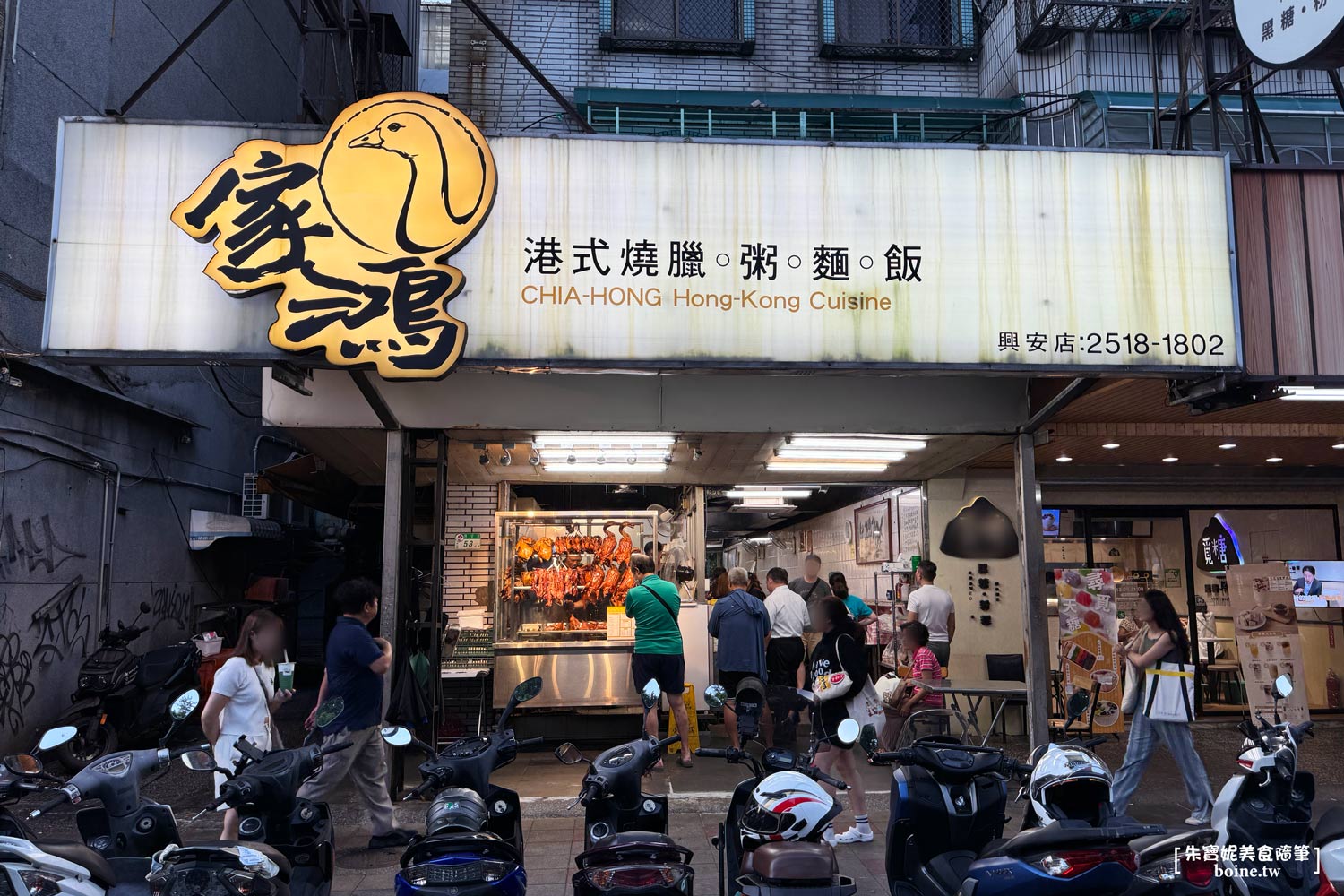 |南京復興美食|家鴻燒鵝.燒鵝腿必吃.每日限量想吃趁早(2025最新菜單) @朱寶妮美食隨筆 |南京復興美食|家鴻燒鵝.燒鵝腿必吃.每日限量想吃趁早(2025最新菜單) @朱寶妮美食隨筆