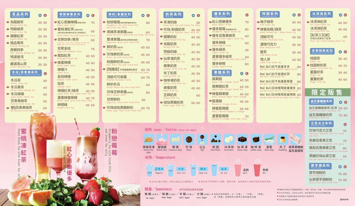 |清心福全|手搖飲元老品牌.2025全台最新菜單.怎麼點最好喝(菜單) @朱寶妮美食隨筆 |清心福全|手搖飲元老品牌.2025全台最新菜單.怎麼點最好喝(菜單) @朱寶妮美食隨筆