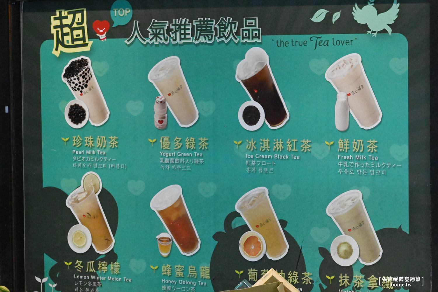 |清心福全|手搖飲元老品牌.2025全台最新菜單.怎麼點最好喝(菜單) @朱寶妮美食隨筆 |清心福全|手搖飲元老品牌.2025全台最新菜單.怎麼點最好喝(菜單) @朱寶妮美食隨筆