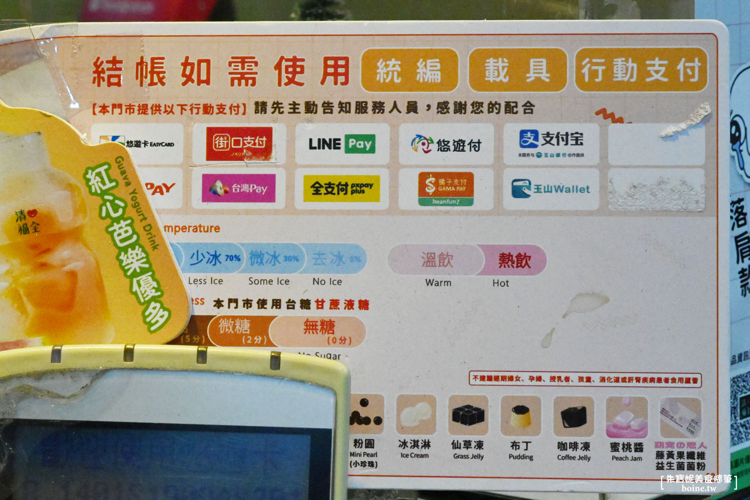|清心福全|手搖飲元老品牌.2025全台最新菜單.怎麼點最好喝(菜單) @朱寶妮美食隨筆 |清心福全|手搖飲元老品牌.2025全台最新菜單.怎麼點最好喝(菜單) @朱寶妮美食隨筆