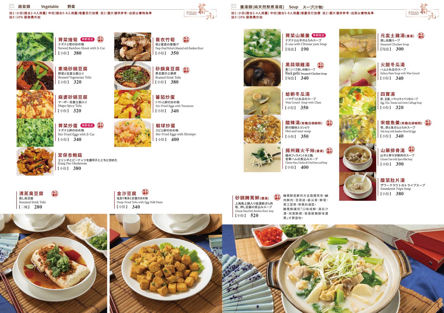 ｜小巨蛋美食｜薺元小館．來自江浙菜系好味道．台北聚餐推薦(菜單) @朱寶妮美食隨筆