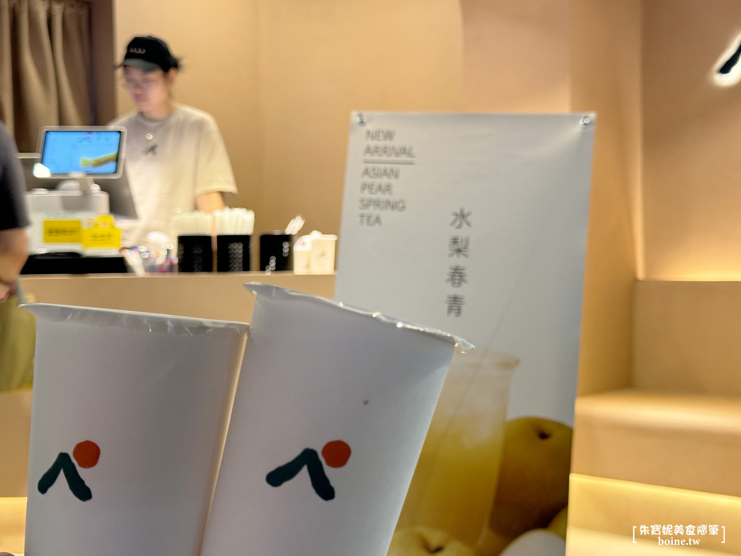 |青山 PEAK TEA|手搖界溫柔小清新.招牌水梨春青實測分享(菜單) @朱寶妮美食隨筆 |青山 PEAK TEA|手搖界溫柔小清新.招牌水梨春青實測分享(菜單) @朱寶妮美食隨筆