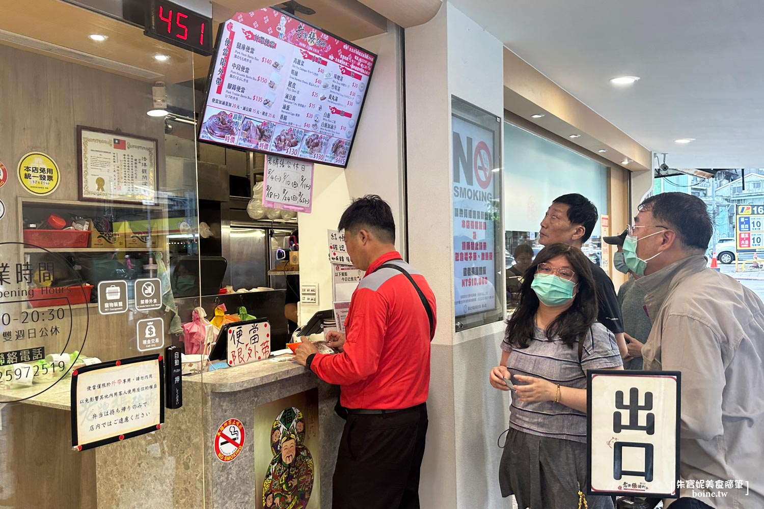 ｜大同美食｜老張豬腳飯．銷魂腿庫飯．延三夜市美食(菜單） @朱寶妮美食隨筆