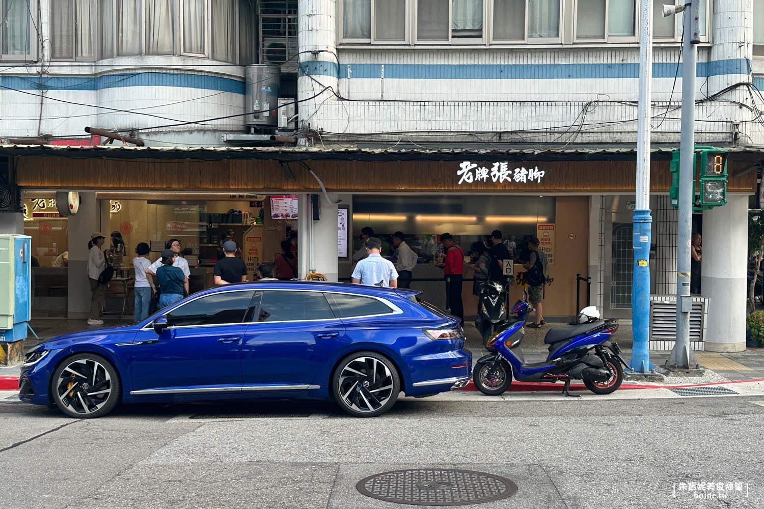 ｜大同美食｜老張豬腳飯．銷魂腿庫飯．延三夜市美食(菜單） @朱寶妮美食隨筆
