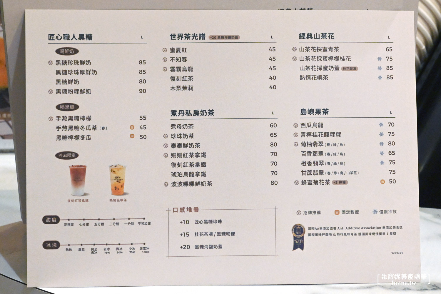 |珍煮丹|黑糖珍珠鮮奶.西瓜烏龍.推薦必點手搖飲(菜單) @朱寶妮美食隨筆 |珍煮丹|黑糖珍珠鮮奶.西瓜烏龍.推薦必點手搖飲(菜單) @朱寶妮美食隨筆