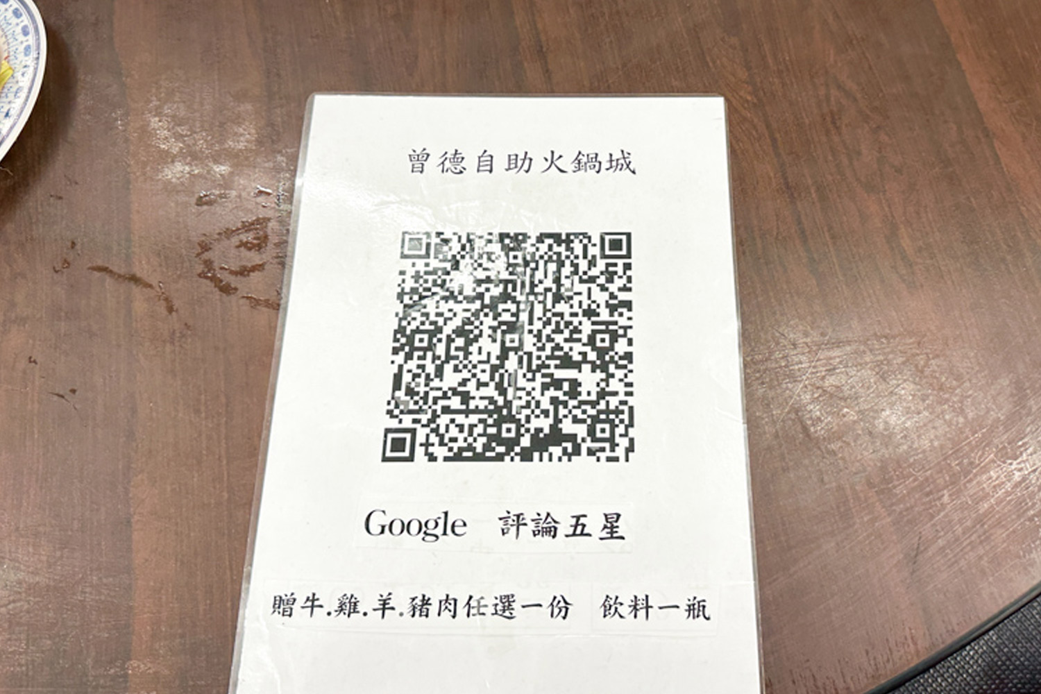 ｜西門美食｜曾德自助火鍋城．石頭火鍋創始店 @朱寶妮美食隨筆