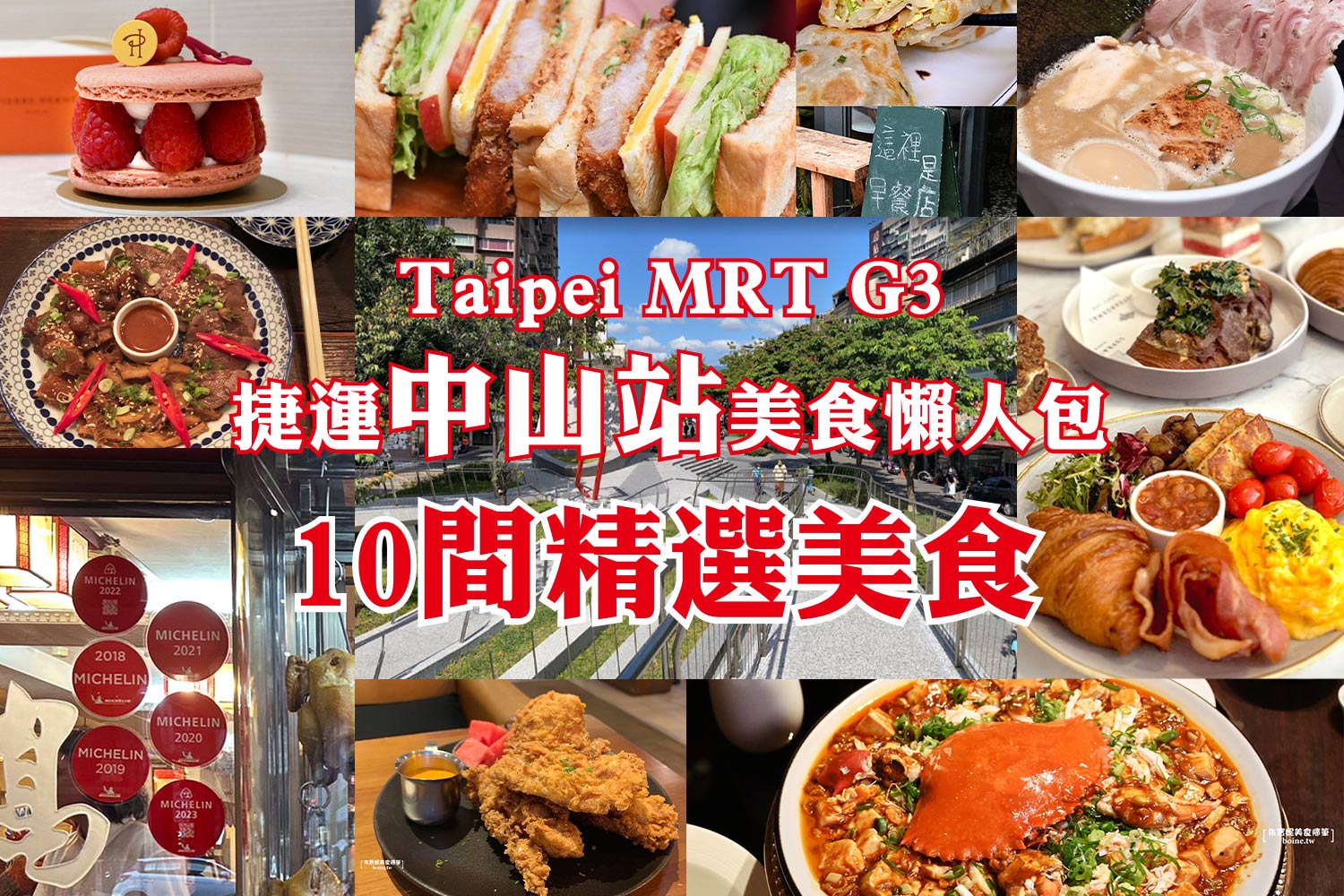 ｜東區美食｜Que&#038;Go．南港Bogart’s最新外帶店(菜單) @朱寶妮美食隨筆