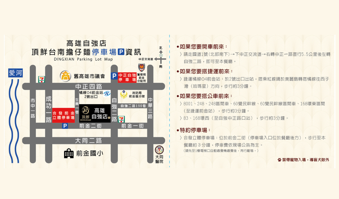 |高雄美食|頂鮮台南擔仔麵自強店.傳承一甲子好手藝.公司聚餐尾牙推薦(菜單) @朱寶妮美食隨筆 |高雄美食|頂鮮台南擔仔麵自強店.傳承一甲子好手藝.公司聚餐尾牙推薦(菜單) @朱寶妮美食隨筆