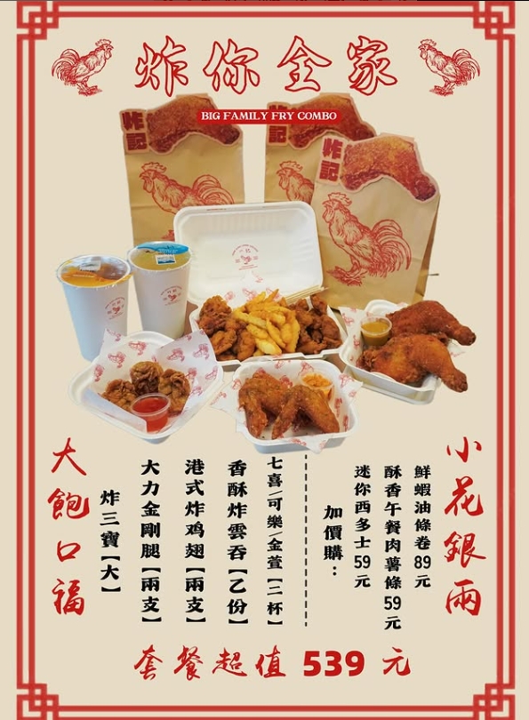 |高雄美食|炸記.金沙醬x咖哩醬.道地濃郁港式炸物(菜單) @朱寶妮美食隨筆 |高雄美食|炸記.金沙醬x咖哩醬.道地濃郁港式炸物(菜單) @朱寶妮美食隨筆