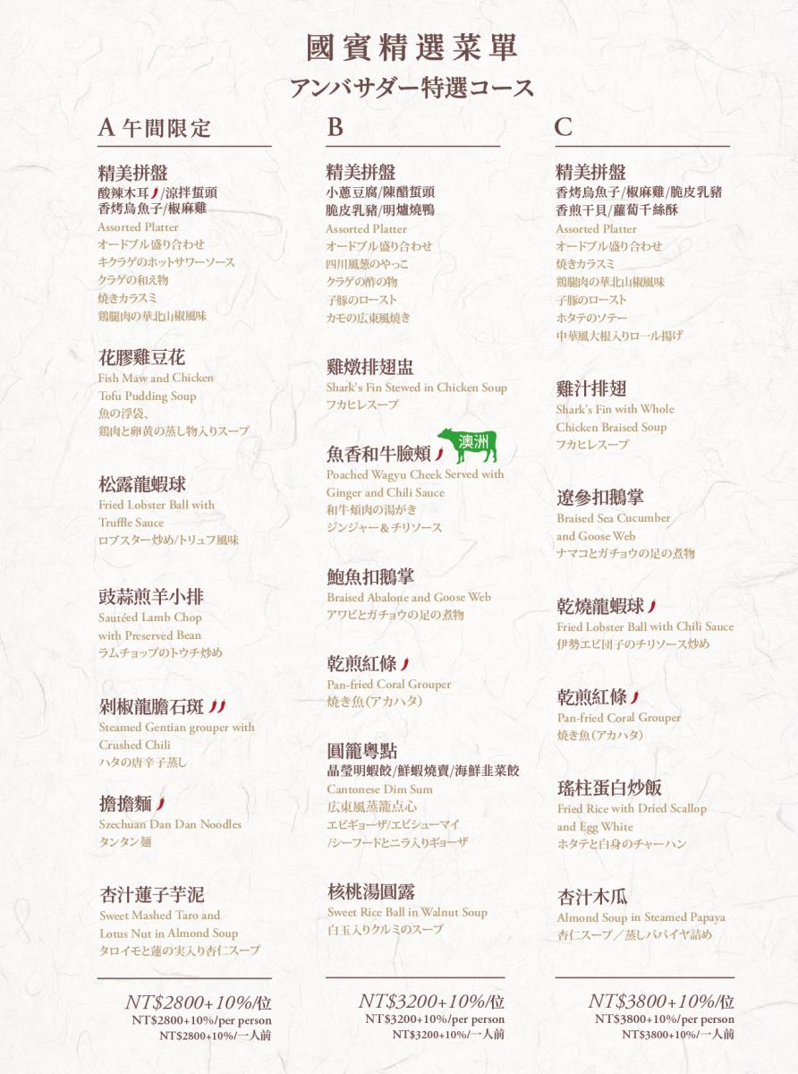 |台北美食|國賓中餐廳.烤鴨與鮮美龍蝦泡飯.川粵經典菜式一次滿足 @朱寶妮美食隨筆 |台北美食|國賓中餐廳.烤鴨與鮮美龍蝦泡飯.川粵經典菜式一次滿足 @朱寶妮美食隨筆