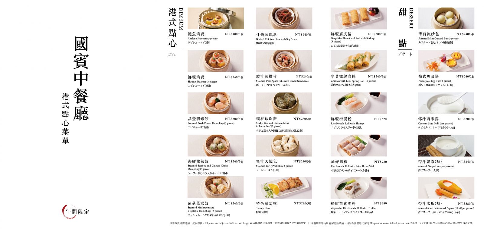 |台北美食|國賓中餐廳.烤鴨與鮮美龍蝦泡飯.川粵經典菜式一次滿足 @朱寶妮美食隨筆 |台北美食|國賓中餐廳.烤鴨與鮮美龍蝦泡飯.川粵經典菜式一次滿足 @朱寶妮美食隨筆