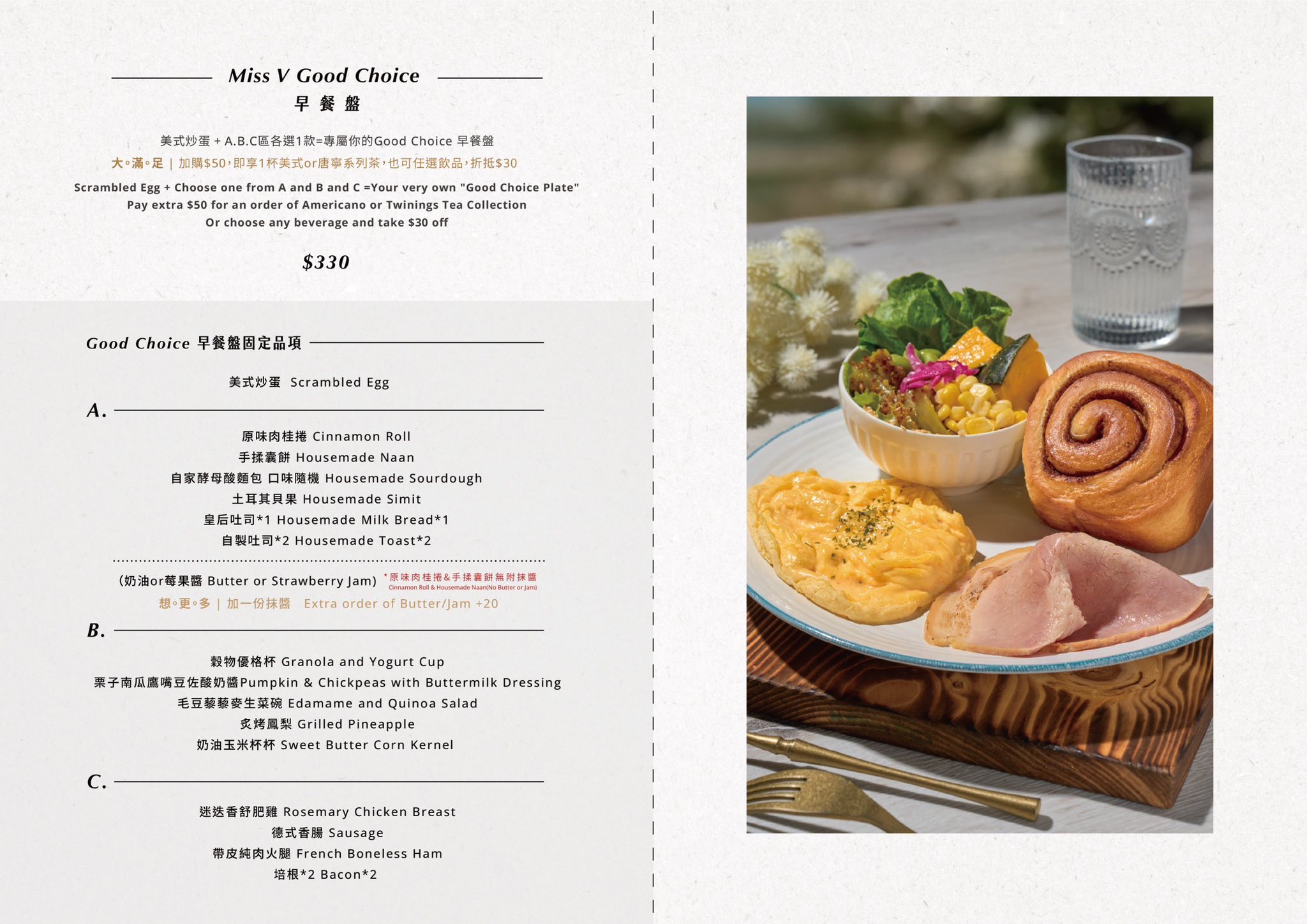 松山美食｜Miss V Bakery Café敦北店回歸！純白空間＋人氣早午餐更療癒 @朱寶妮美食隨筆