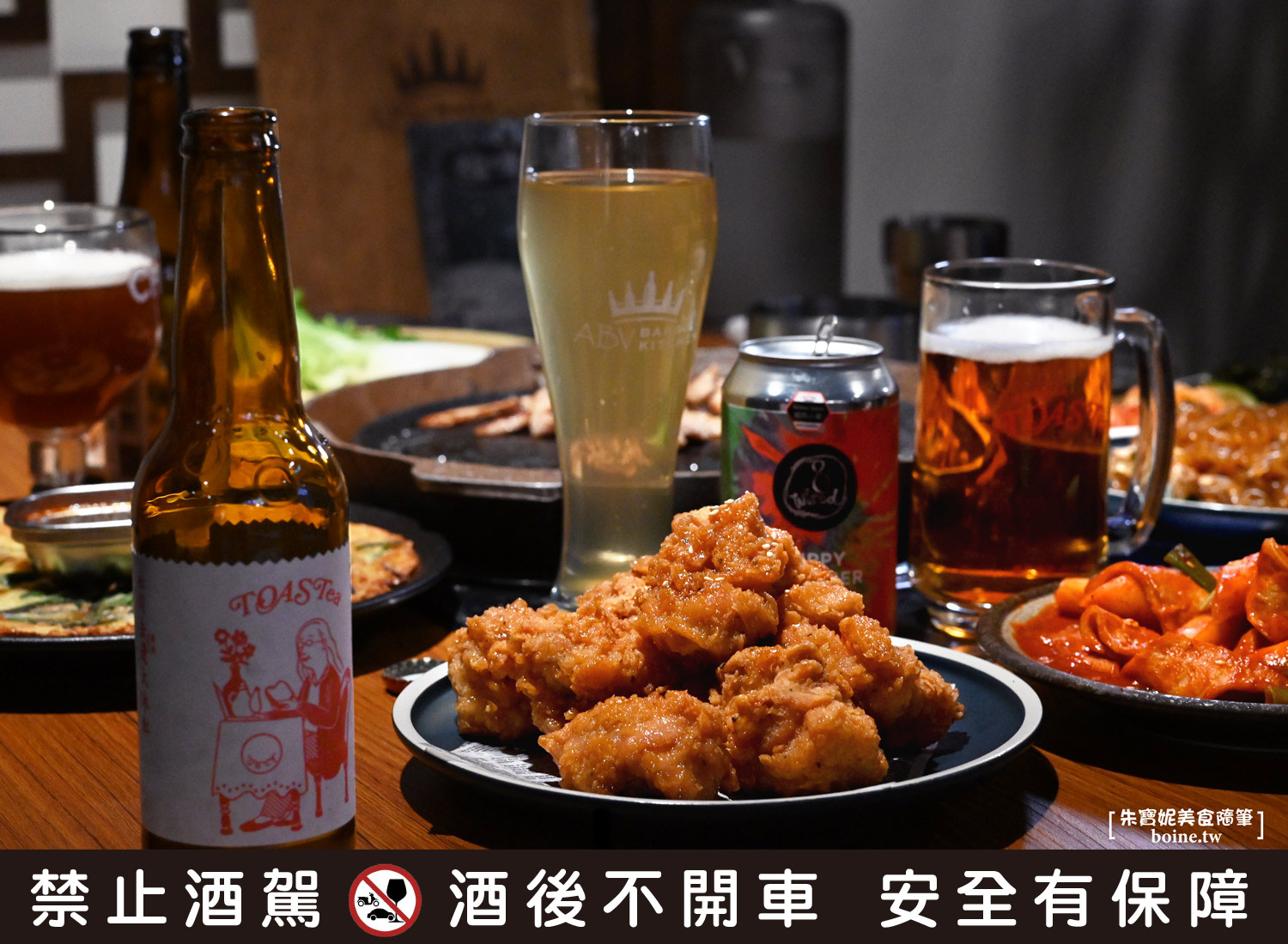 板橋美食｜ABV韓式餐酒館．炸雞烤肉+300款微醺選擇．宵夜開吃爽爽der！ @朱寶妮美食隨筆