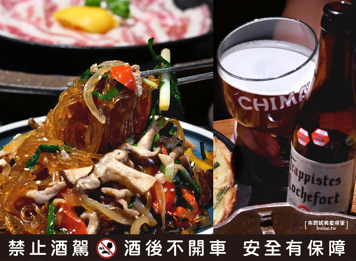 板橋美食｜ABV韓式餐酒館．炸雞烤肉+300款微醺選擇．宵夜開吃爽爽der！ @朱寶妮美食隨筆