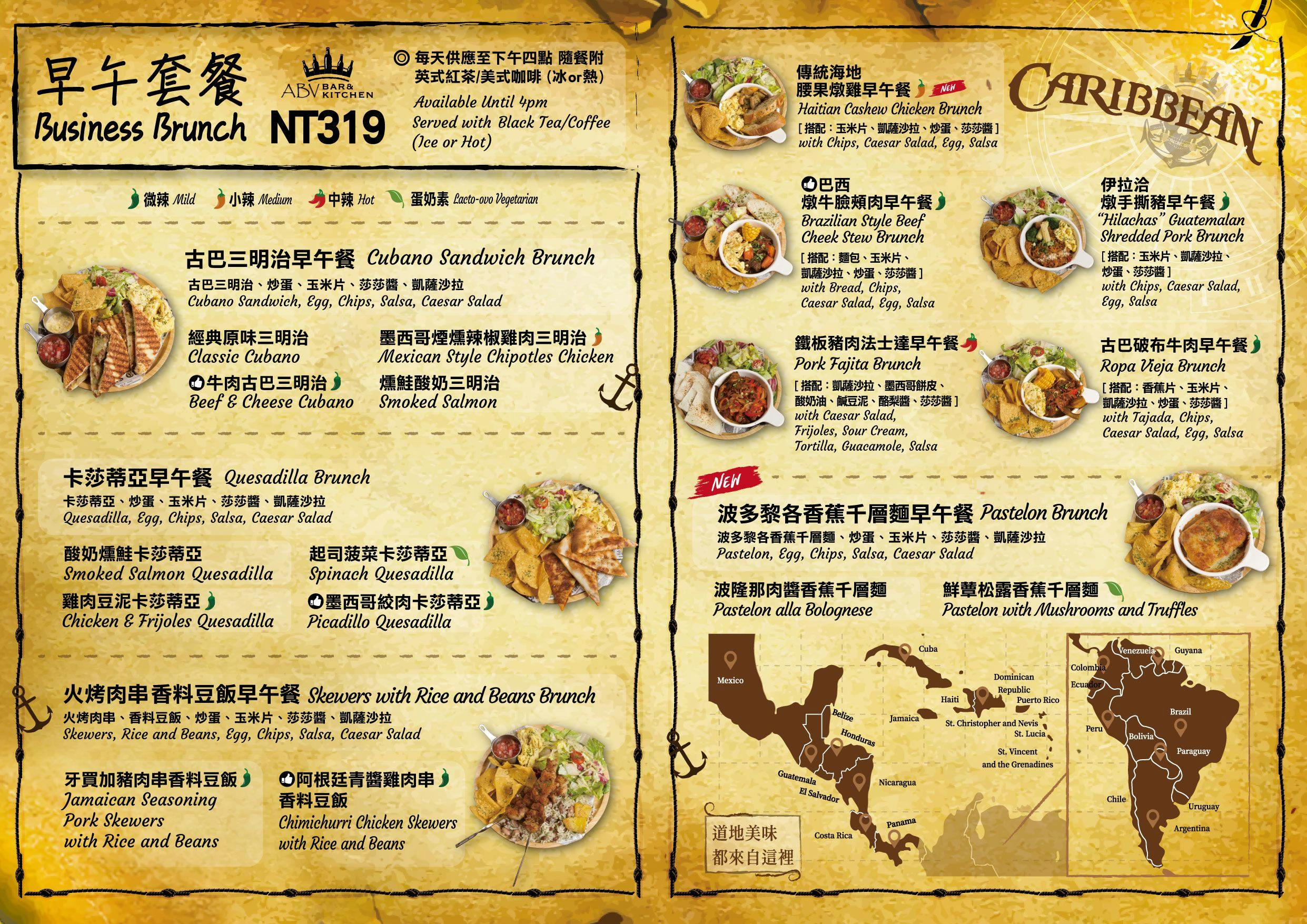 |東區美食|ABV Bar & Kitchen加勒比海餐酒館.台北餐酒館推薦(菜單) @朱寶妮美食隨筆 |東區美食|ABV Bar & Kitchen加勒比海餐酒館.台北餐酒館推薦(菜單) @朱寶妮美食隨筆