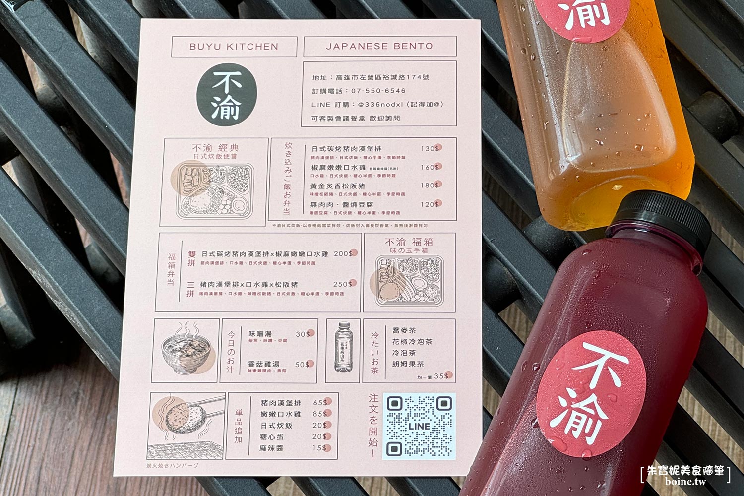 |高雄美食|不渝廚房.日式漢堡排便當.實測好評推薦必點(菜單) @朱寶妮美食隨筆 |高雄美食|不渝廚房.日式漢堡排便當.實測好評推薦必點(菜單) @朱寶妮美食隨筆