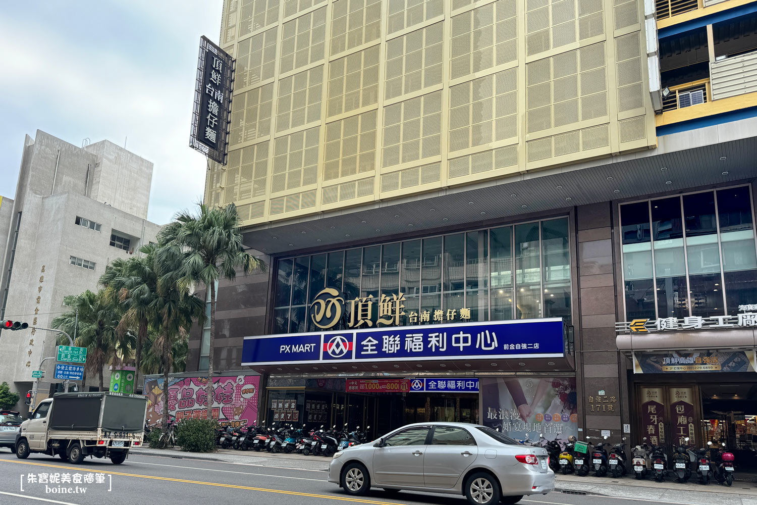 |高雄美食|頂鮮台南擔仔麵自強店.傳承一甲子好手藝.公司聚餐尾牙推薦(菜單) @朱寶妮美食隨筆 |高雄美食|頂鮮台南擔仔麵自強店.傳承一甲子好手藝.公司聚餐尾牙推薦(菜單) @朱寶妮美食隨筆