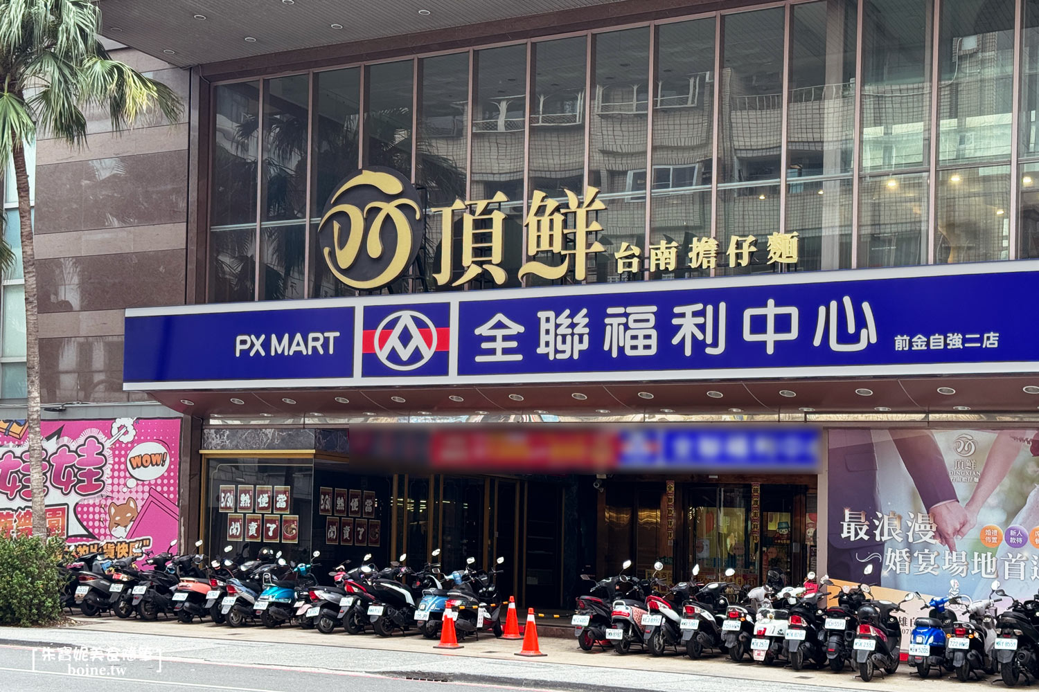 |高雄美食|頂鮮台南擔仔麵自強店.傳承一甲子好手藝.公司聚餐尾牙推薦(菜單) @朱寶妮美食隨筆 |高雄美食|頂鮮台南擔仔麵自強店.傳承一甲子好手藝.公司聚餐尾牙推薦(菜單) @朱寶妮美食隨筆