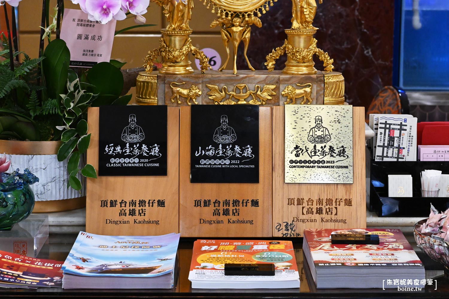 |高雄美食|頂鮮台南擔仔麵自強店.傳承一甲子好手藝.公司聚餐尾牙推薦(菜單) @朱寶妮美食隨筆 |高雄美食|頂鮮台南擔仔麵自強店.傳承一甲子好手藝.公司聚餐尾牙推薦(菜單) @朱寶妮美食隨筆