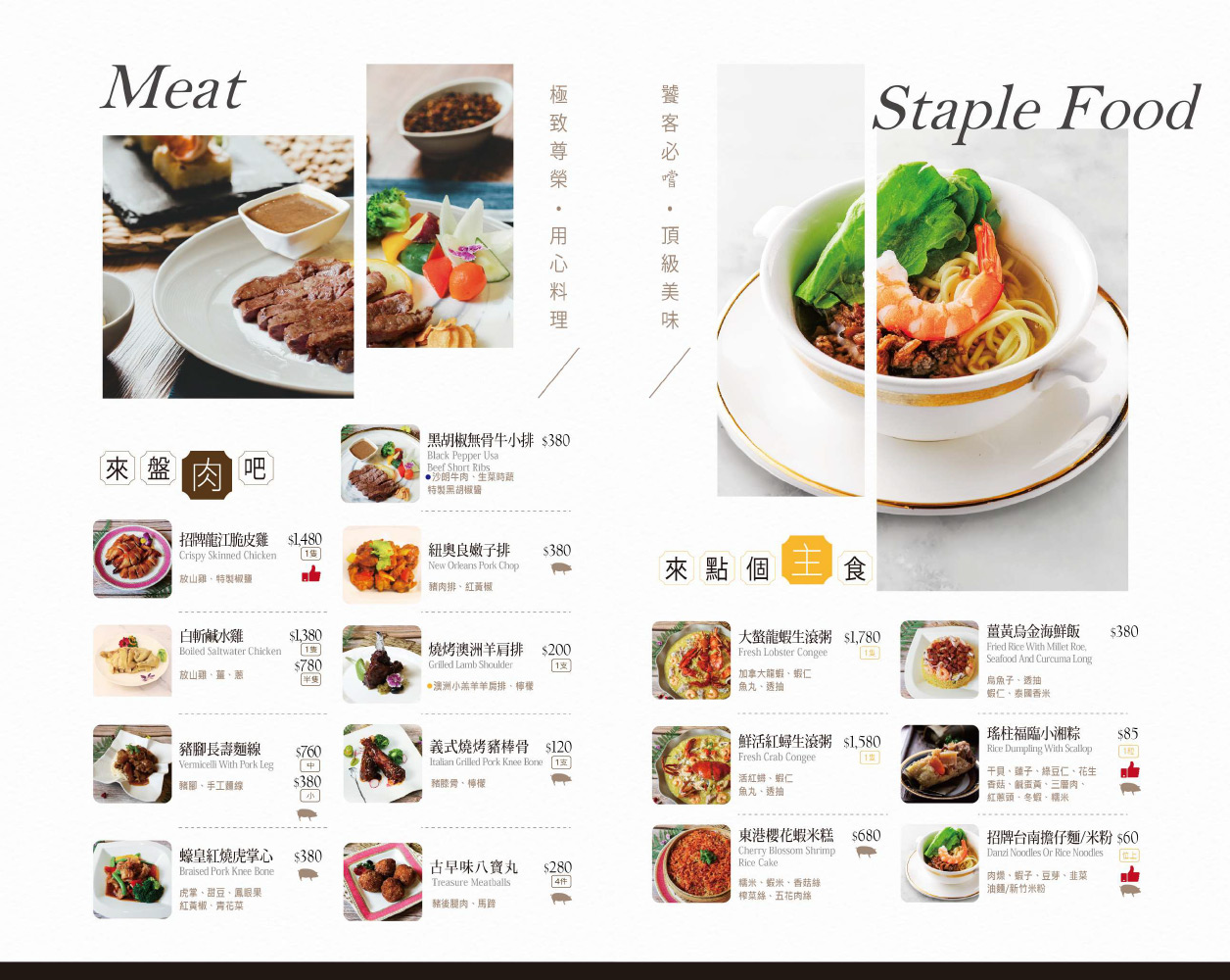 |高雄美食|頂鮮台南擔仔麵自強店.傳承一甲子好手藝.公司聚餐尾牙推薦(菜單) @朱寶妮美食隨筆 |高雄美食|頂鮮台南擔仔麵自強店.傳承一甲子好手藝.公司聚餐尾牙推薦(菜單) @朱寶妮美食隨筆