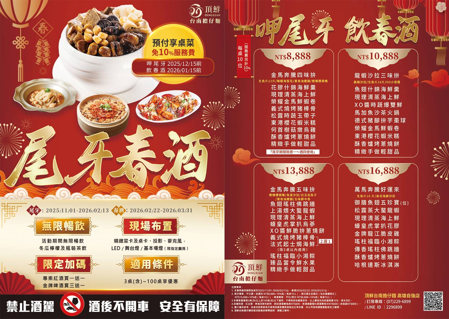 |高雄美食|頂鮮台南擔仔麵自強店.傳承一甲子好手藝.公司聚餐尾牙推薦(菜單) @朱寶妮美食隨筆 |高雄美食|頂鮮台南擔仔麵自強店.傳承一甲子好手藝.公司聚餐尾牙推薦(菜單) @朱寶妮美食隨筆